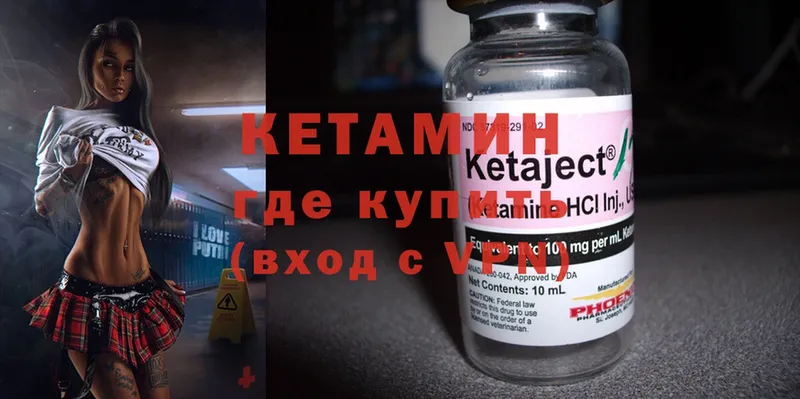 Кетамин ketamine  Калязин 