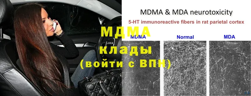 MDMA кристаллы  Калязин 